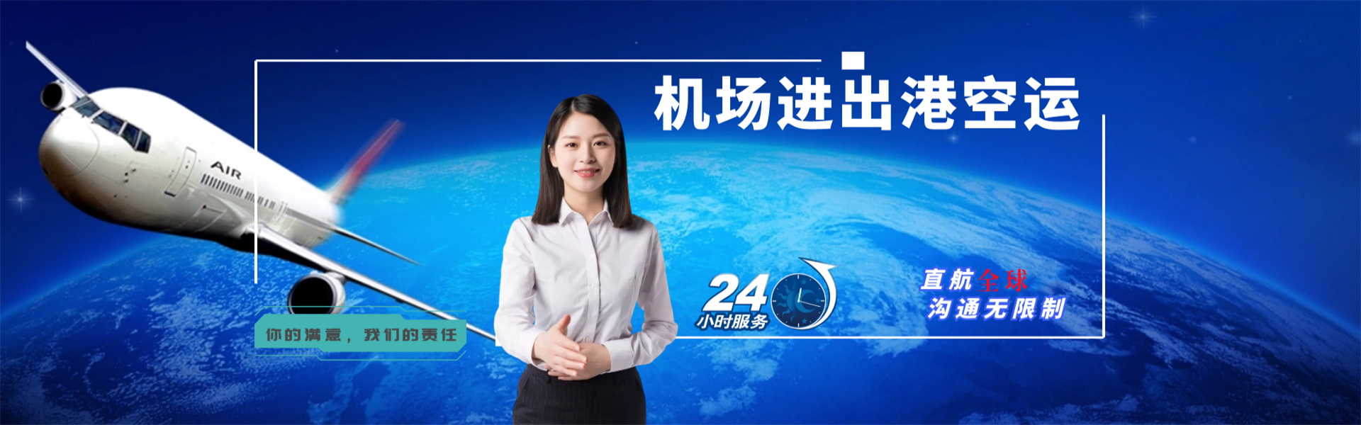 开原到克罗地亚物流公司-开原至克罗地亚物流专线-开原空运到克罗地亚-优时通物流有限公司